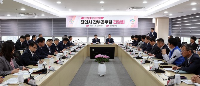 25일 박정주 도 행정부지사와 김석필 천안시 부시장 등 간부 공무원들이 참석한 가운데, 천안시장 궐위에 따른 대책을 논의하는 긴급 간담회를 개최하고 있다. ⓒ 충남도