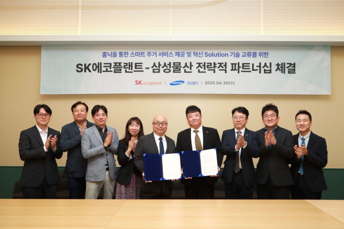 삼성물산 건설부문이 지난달 30일 서울 래미안갤러리에서 SK에코플랜트와 스마트 주거기술 협력을 위한 전략적 파트너십을 체결했다. © 삼성물산 건설부문