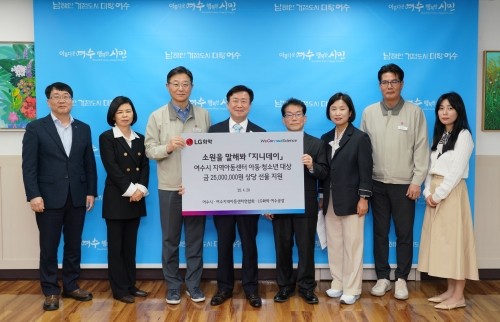 지역아동센터 아동·청소년들의 필요 선물을 지원하는 '지니데이(Genie Day)' 전달식을 가졌다. ⓒ LG화학 여수공장