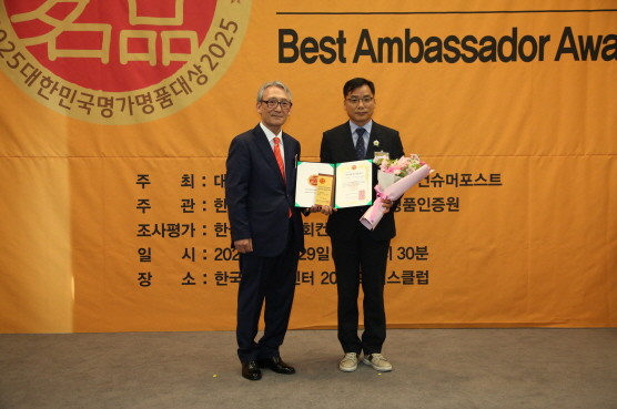 보성녹차가 한국소비자협회가 주관한 2025 대한민국 명가명품 대상 지역명품브랜드 부문에서 대상을 수상했다. ⓒ 보성군