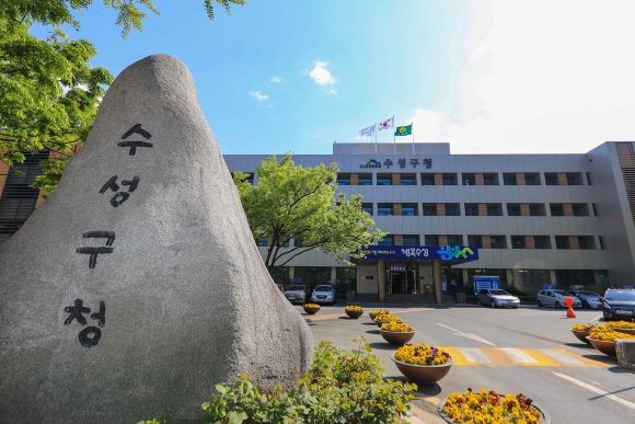 대구 수성구청 전경. ⓒ 대구 수성구