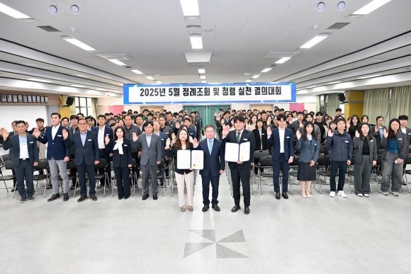 1일 군위군청 대회의실에서 김진열 군수를 비롯한 직원 300여명이 참석한 가운데 깨끗한 공직문화 조성을 위해 청렴 결의대회를 가졌다. ⓒ 군위군