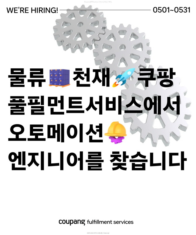 © 쿠팡