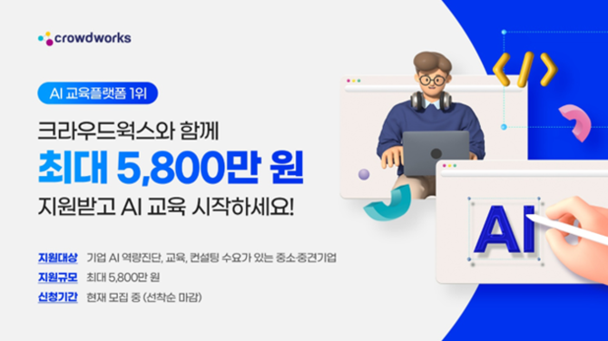 ⓒ 크라우드웍스