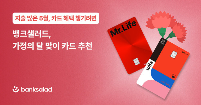 ⓒ 뱅크샐러드