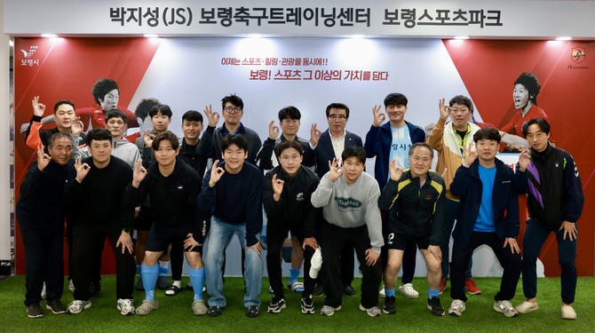 지난 1일 보령스포츠파크에서 '2025년 자매도시 초청 공무원 축구대회'를 개최 후 기념촬영을 하고 있다. ⓒ 보령시