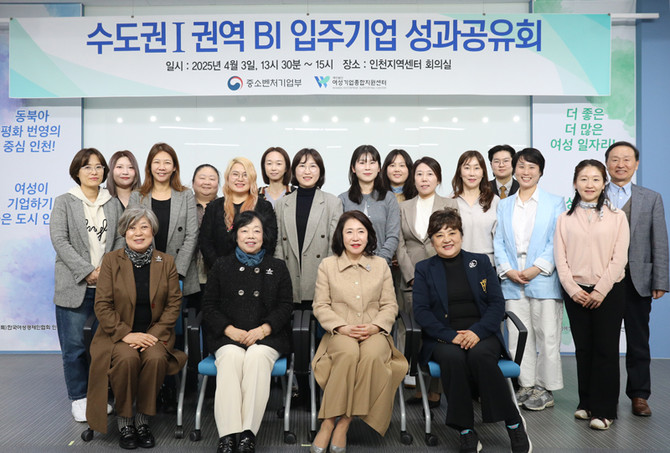 지난달 3일 인천 남동구에 위치한 여기종 인천센터에서 열린 간담회 ⓒ 여성기업종합지원센터