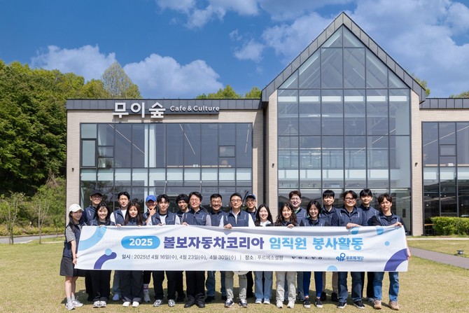 볼보자동차코리아가 지난 4월 푸르메소셜팜에서 임직원 봉사활동을 진행했다. ⓒ 볼보자동차코리아