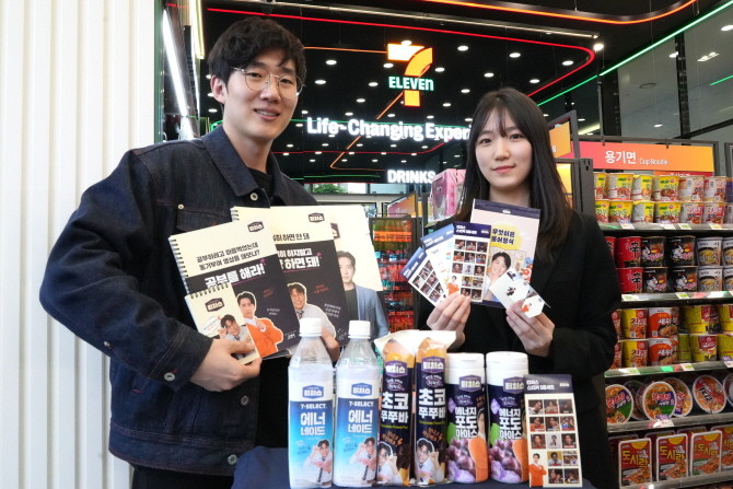 세븐일레븐은 수학 정승제 티처, 영어 조정식 티처와 손잡고 '공부 의욕 충전' 티처스 콜라보 상품을 출시한다. © 세븐일레븐