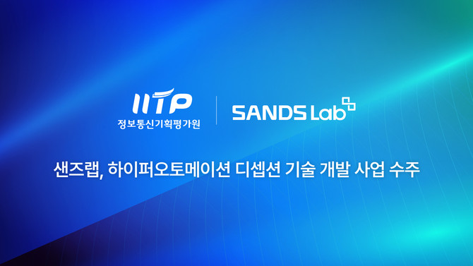 ⓒ 샌즈랩