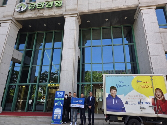 유한양행이 4월 한달 동안 임직원과 함께 가정에서 사용하지 않는 물품을 기부하는 '지구를 위한 옷장정리 캠페인'을 진행했다. © 유한양행