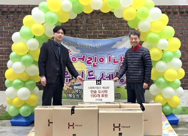 ⓒ 한솥도시락