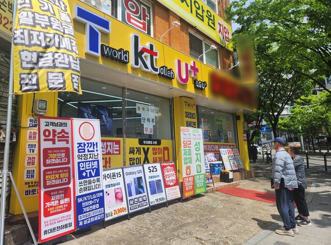 서울의 한 휴대폰 판매점 모습. = 이인영 기자