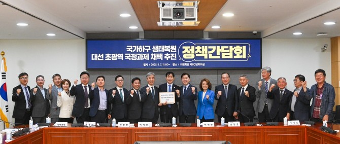 지난 7일 국회에서는 '국가하구 생태복원'을 차기 대선 국정과제로 채택하기 위한 민·관·정 정책간담회를 개최 후 단체 기념촬영을 하고 있다. ⓒ 부여군