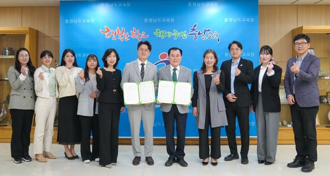 8일 도교육청에서 굿네이버스 충청권역 본부와 위기 아동 및 청소년의 발굴과 지원을 위한 업무협약을 체결 후 기념촬영을 하고 있다. ⓒ 충남교육청