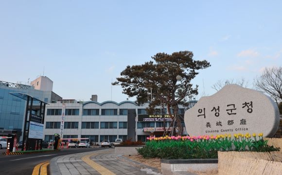 의성군청 전경. ⓒ 의성군