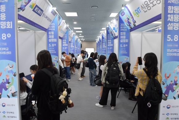 경북도는 8일 영남대학교 천마아트센터에서 이전·지역 공공기관 지역인재 채용 확대를 위한 '2025년 대구·경북 지역인재 합동채용설명회'를 개최했다. ⓒ 경북도