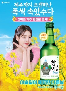 ⓒ 하이트진로