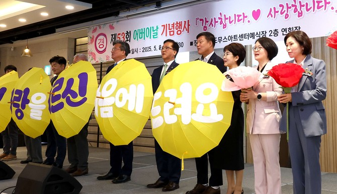 8일 유성구 라도무스아트센터에서 열린 2025년 제53회 어버이날 기념행사을 개최하고 있다. ⓒ 의회사무국