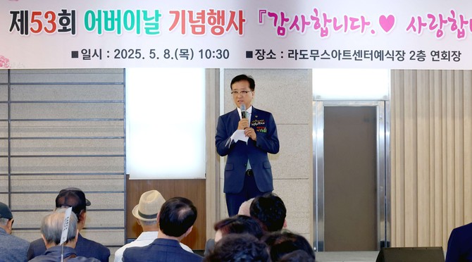 조원휘 의장은 8일 유성구 라도무스아트센터에서 열린 2025년 제53회 어버이날 기념행사에 참석해 기념사를 하고 있다. ⓒ 의회사무국
