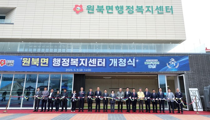 9일 원북면 행정복지센터에서 개최된 신청사 개청식 테이프 커팅을 하고 있다. ⓒ 태안군