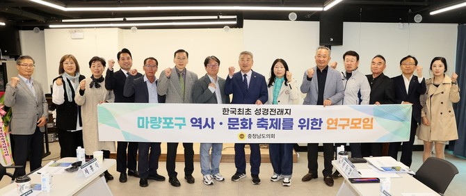 9일 서천군 성경전래지기념관에서 제2차 회의를 열고, 서천 마량포구를 중심으로 한 역사문화축제 개발 방향을 논의 후 기념촬영을 하고 있다. ⓒ 의회사무국