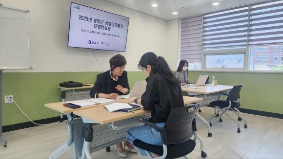 지난 8일 평생학습관(군민행복센터) 2층 교육장에서 성별영향평가 대상 사업 담당 공무원들을 대상으로 대면 컨설팅을 실시했다. ⓒ 봉화군