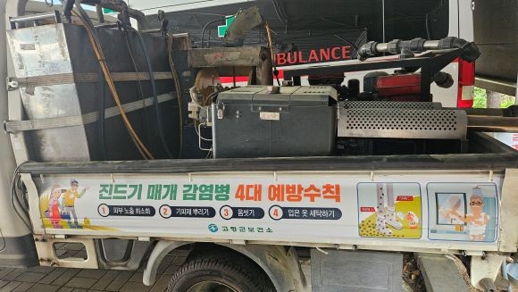 고령군은 본격적인 영농철과 야외활동이 증가하는 시기를 맞아 5월부터 10월까지 방역차량을 활용한 진드기매개감염병 예방 홍보사업을 실시한다. ⓒ 고령군