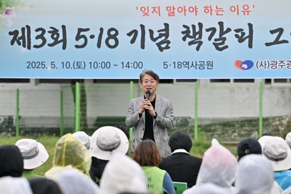 김이강 광주 서구청장이 10일 서구 5·18역사공원에서 열린 '제3회 5·18기념 책갈피 그리기 대회'에서 인사말을 하고 있다. © 광주 서구청