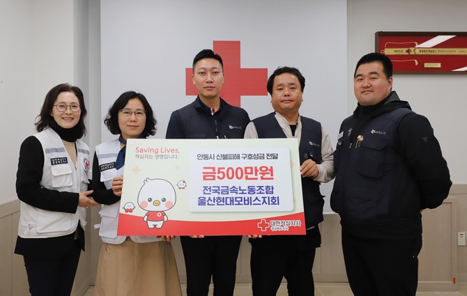 촤측부터 서수희 구호봉사팀장, 이미연 사무처장, 박유종 지회장, 김효종 정책부장, 정동혁 조직부장 ⓒ 대한적십자사 경북지사