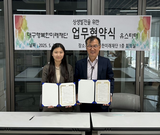 (왼쪽부터) 이선주 대표·박정곤 상임이사가 기념 촬영을 하고 있다. ⓒ 유스타터