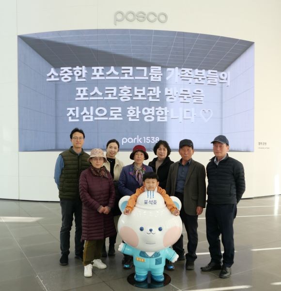 Park1538 패밀리 데이 행사에 참여한 포항제철소 품질기술부 황보승 차장 가족이 행복한 연휴를 보내고 있다. ⓒ 포스코