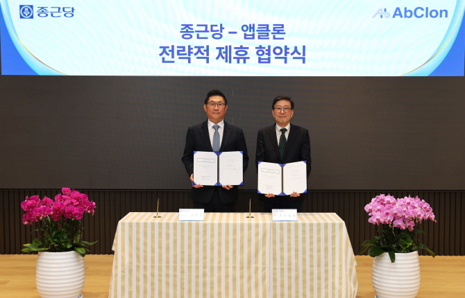 종근당은 지난 9일 서울 충정로 본사에서 항체 신약개발 기업 앱클론과 전략적 지분 투자 및 공동 연구개발 파트너십을 체결했다. © 종근당