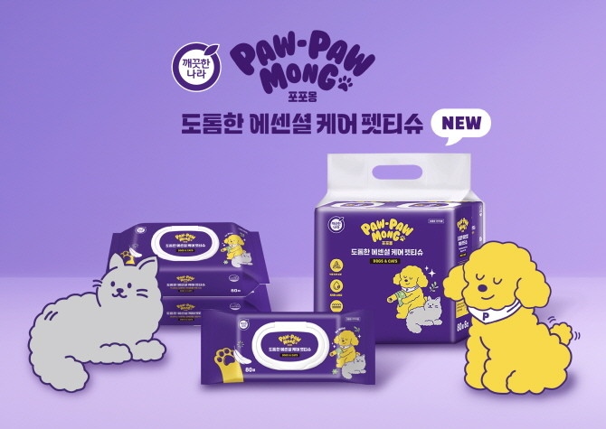 깨끗한나라의 반려동물 전문 브랜드 포포몽(PAW-PAW MONG)이 이마트 몰리스·트레이더스 전용 프리미엄 펫티슈를 새롭게 선보인다. © 깨끗한나라