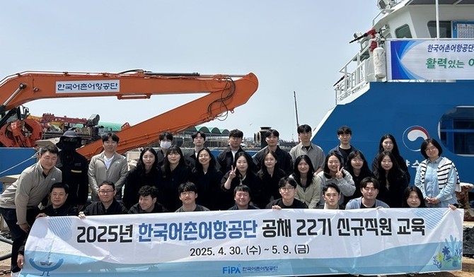 2025년 한국어촌어항공단 상반기 22기 신규직원들이 직무교육을 실시 후 기념촬영을 하고 있다. ⓒ 한국어촌어항공단