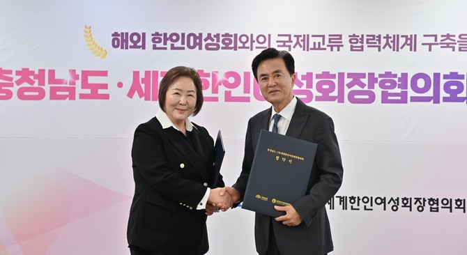12일 도청 상황실에서 사단법인 세계한인여성회장협의회와 '제10차 세계한인여성회장단대회' 공동 개최를 위한 업무협약을 체결 후 기념촬영을 하고 있다. ⓒ 충남도