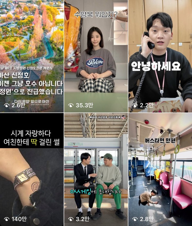 아산시 인스타그램 채널 및 릴스 콘텐츠 화면. ⓒ 아산시