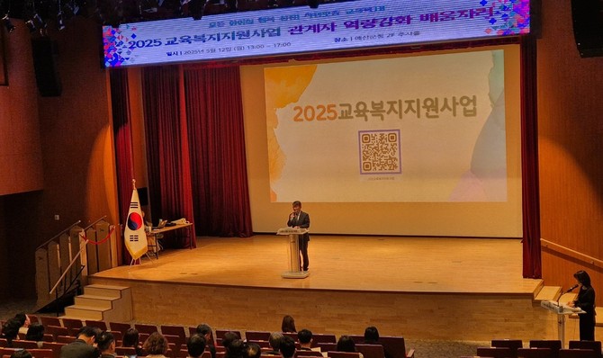 12일 예산군청 추사홀 대강당에서 '2025 교육복지지원사업 관계자 역량 강화 배움자리'를 개최하고 있다. ⓒ 충남교육청
