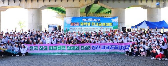 영진전문대학교 파크골프경영과는 12일 대구 달성군 위천파크골프장에서 '제5회 재학생 파크골프대회'를 성황리에 개최했다. ⓒ 영진전문대학교