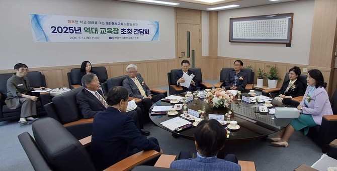 지난 12일 제43회 스승의 날을 맞아 역대 교육장들을 초청해 지역 교육 정책의 추진 현황을 공유하고 발전 방향을 논의하는 간담회를 개최하고 있다. ⓒ 대전시교육청