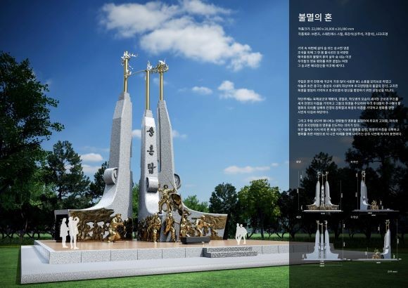 상주시 충혼탑 디자인 공모전 당선작 '불멸의 혼'. ⓒ 상주시
