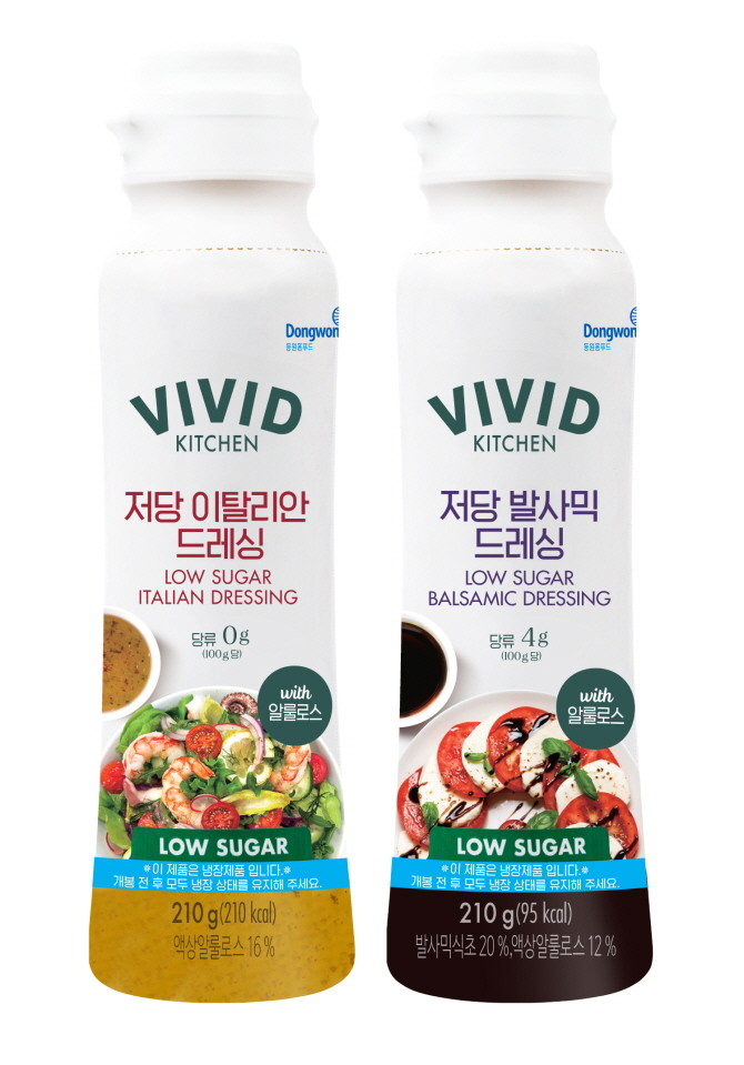 동원홈푸드가 식단 관리 전문 브랜드 '비비드키친(VIVID KITCHEN)'의 저당 드레싱 2종을 출시했다. © 동원홈푸드