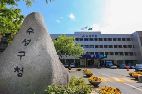 대구 수성구청 전경. ⓒ 대구 수성구