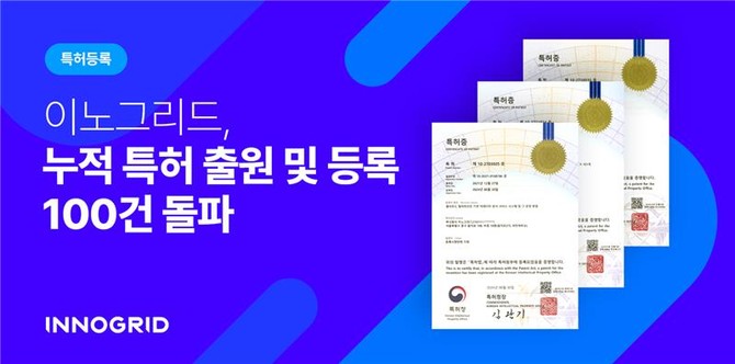 ⓒ 이노그리드