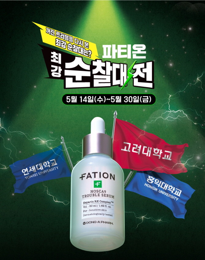 © 동아제약