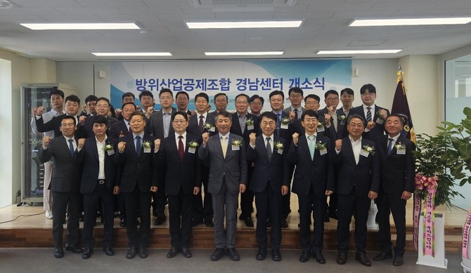 방위산업공제조합 전국 최초 경남센터 13일 개소. ⓒ 경남도
