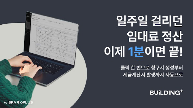 © 스파크플러스