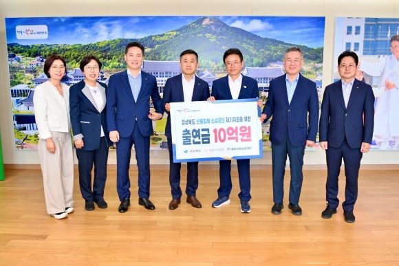 경북신용보증재단이 13일 경상북도, 국민은행과 산불 피해 지역 중소기업·소상공인 금융지원을 위해 업무협약을 체결했다. ⓒ 경북신용보증재단