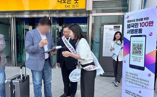 시는 5월을 '행정수도 완성 범국민 100만 서명운동'을 개최하고 있다. ⓒ 세종시