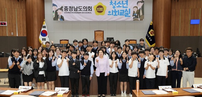 지난 13일 서산 명지중학교 학생 48명과 지도교사 10명이 참여한 가운데 '청소년 의회교실' 개최 후 단체 기념촬영을 하고 있다. ⓒ 의회사무국